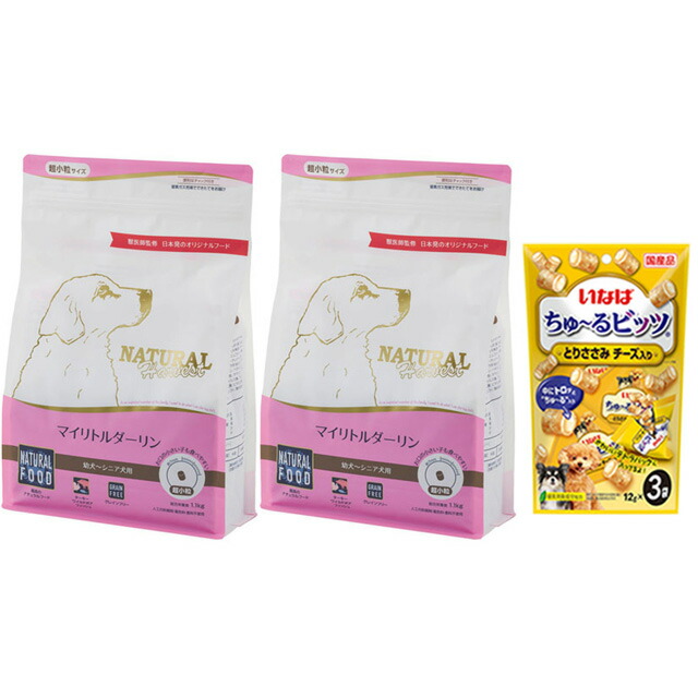 ナチュラルハーベスト マイリトルダーリン 1.1kg 2袋【チュールプレゼント】