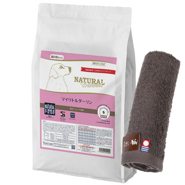 ナチュラルハーベスト マイリトルダーリン 6kg【今治ハンドタオルプレゼント】【タオルカラー モカ】