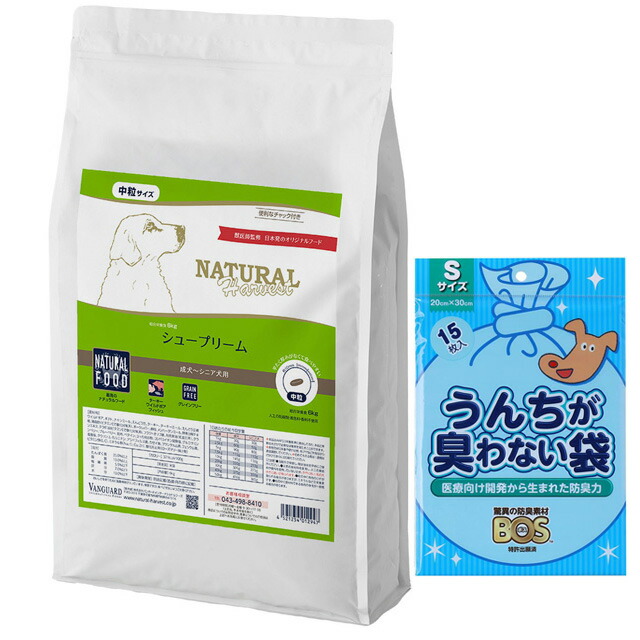 ナチュラルハーベスト シュープリーム 6kg【BOSうんちが臭わない袋プレゼント】