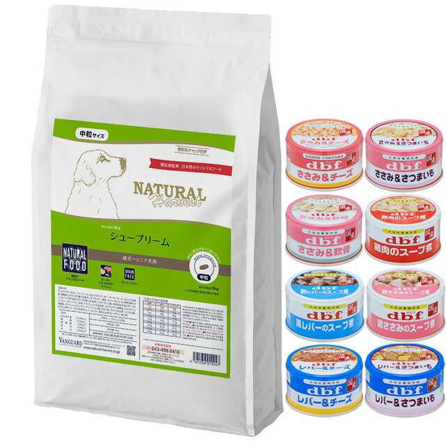ナチュラルハーベスト シュープリーム 6kg【デビフ85g缶詰 1缶プレゼント】