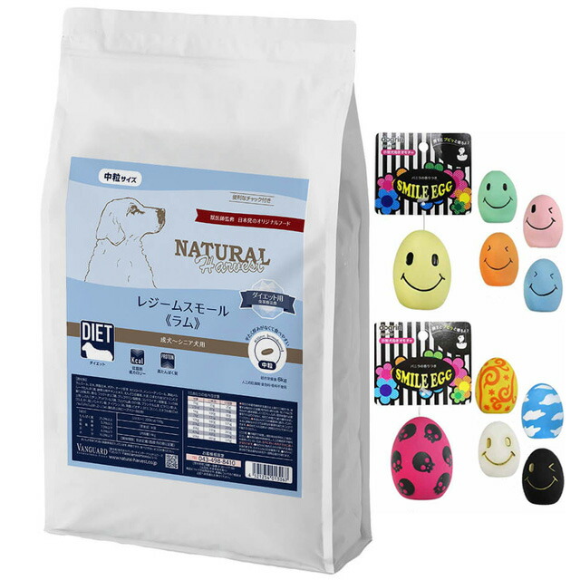 ナチュラルハーベスト レジーム スモール ラム 5.5kg【スマイルエッグプレゼント】