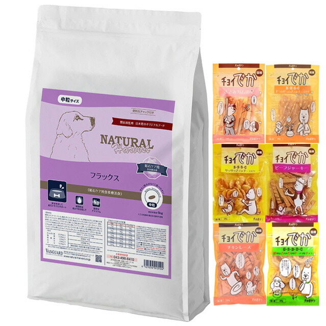 ナチュラルハーベスト フラックス 結石ケア用 6kg【おやつチョイあげプレゼント】