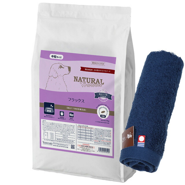 ナチュラルハーベスト フラックス 結石ケア用 6kg【今治ハンドタオルプレゼント】【タオルカラー ネイビー】