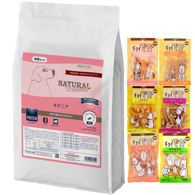 ナチュラルハーベスト キドニア 腎臓ケア用 6kg【おやつチョイあげプレゼント】