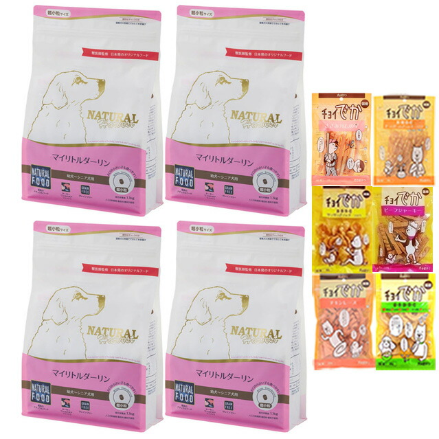 ナチュラルハーベスト マイリトルダーリン 1.1kg 4袋【おやつチョイあげプレゼント】