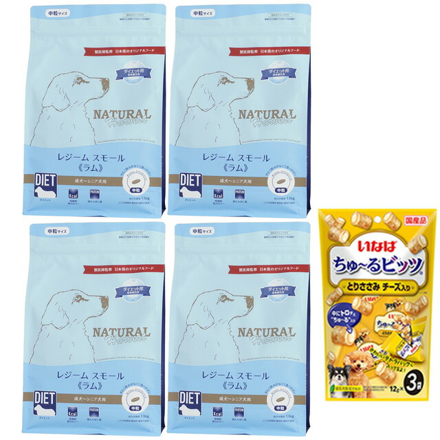 ナチュラルハーベスト レジーム スモール ラム 1.1kg 4袋