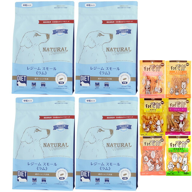 ナチュラルハーベスト レジーム スモール ラム 1.1kg 4袋【おやつ