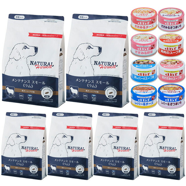 ナチュラルハーベスト メンテナンススモール ラム 1.1kg 6袋【デビフ85g缶詰 1缶プレゼント】