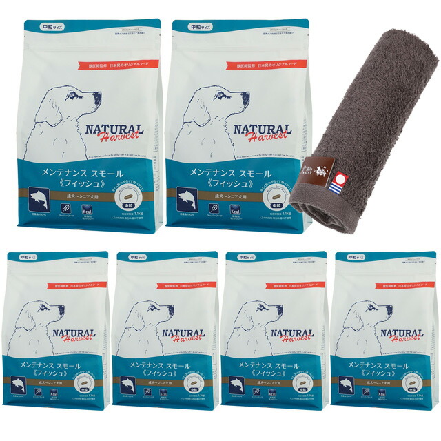 ナチュラルハーベスト メンテナンススモール フィッシュ 1.1kg 6袋【今治ハンドタオルプレゼント】【タオルカラー モカ】