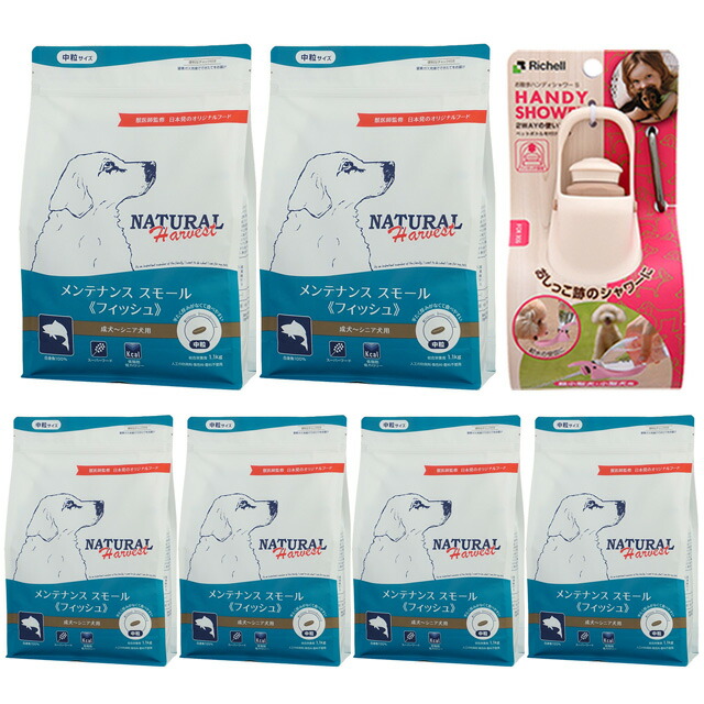 ナチュラルハーベスト メンテナンススモール フィッシュ 1.1kg 6袋【お散歩ハンディシャワープレゼント】【Ｓサイズ アイボリー】
