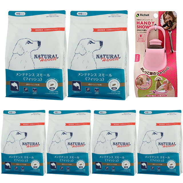 ナチュラルハーベスト メンテナンススモール フィッシュ 1.1kg 6袋【お散歩ハンディシャワープレゼント】【Ｓサイズ ライトピンク】