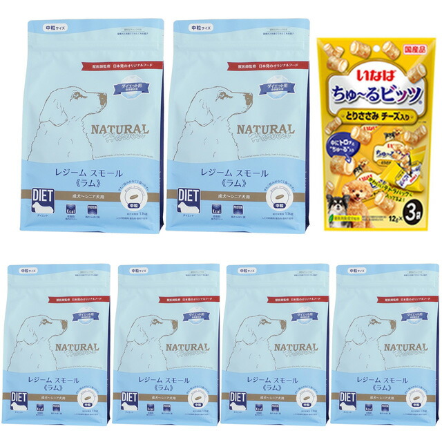 ナチュラルハーベスト レジーム スモール ラム 1.1kg 6袋【チュールプレゼント】
