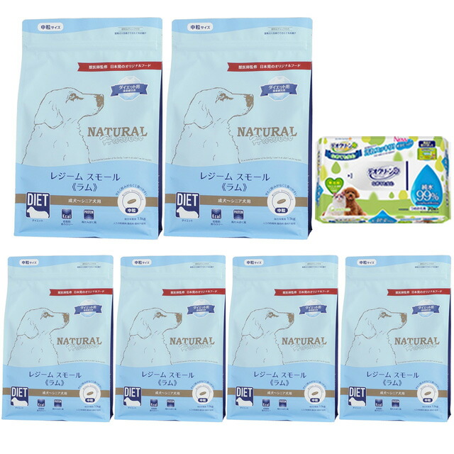 ふう　ナチュラルハーベストレジーム スモール 犬用1.1kg　ラム3袋 ふう様専用 ナチュラルハーベストレジーム スモール 犬用1.1kg