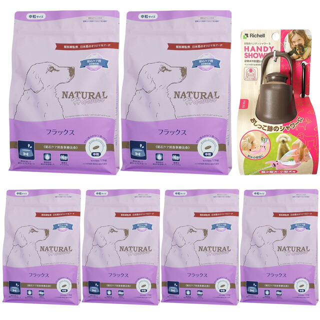 ナチュラルハーベスト フラックス 結石ケア用 1.1kg 6袋【お散歩ハンディシャワープレゼント】【Ｓサイズ ダークブラウン】