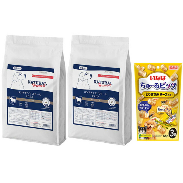 ナチュラルハーベスト メンテナンススモール ラム 6kg 2袋【チュールプレゼント】