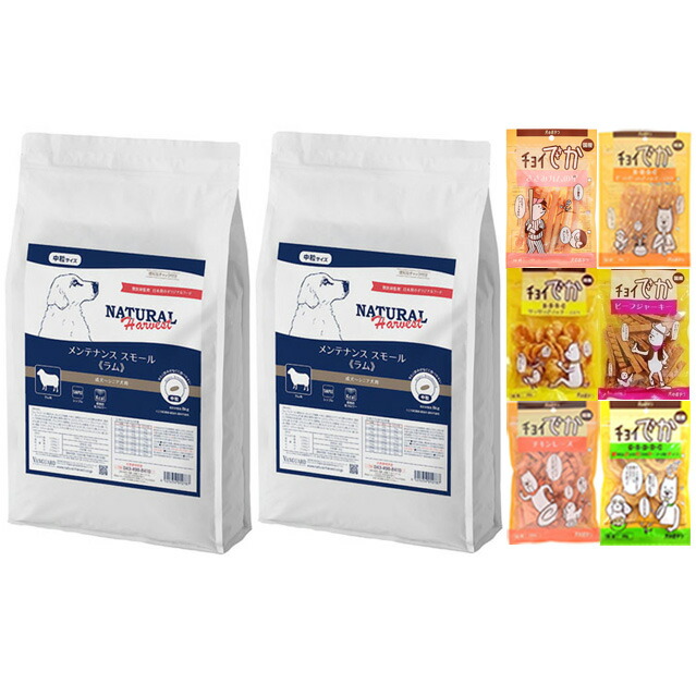 ナチュラルハーベスト メンテナンススモール ラム 6kg 2袋【おやつチョイあげプレゼント】