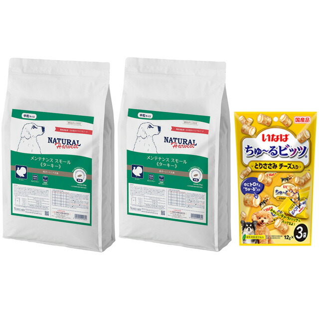 ナチュラルハーベスト メンテナンススモール ターキー 6kg 2袋【チュールプレゼント】