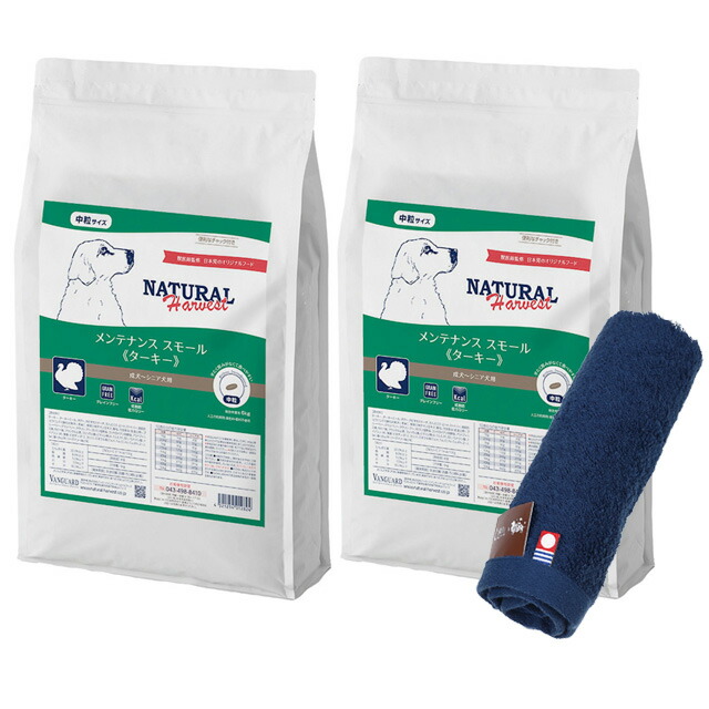 ナチュラルハーベスト メンテナンススモール ターキー 6kg 2袋【今治ハンドタオルプレゼント】【タオルカラー ネイビー】
