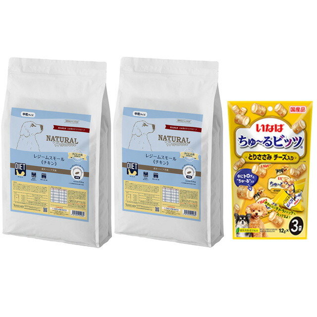 ナチュラルハーベスト レジームスモール チキン 5.5kg 2袋【チュールプレゼント】