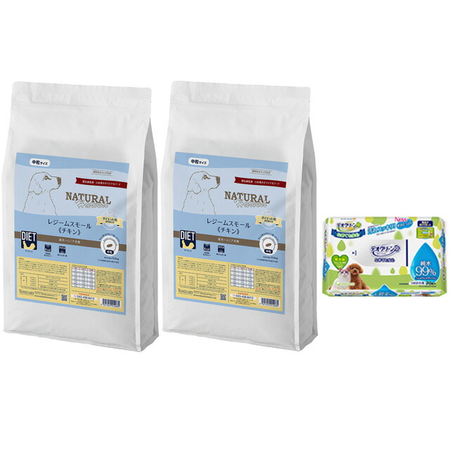 ナチュラルハーベスト レジームスモール チキン 5.5kg 2袋【デオクリーンプレゼント】