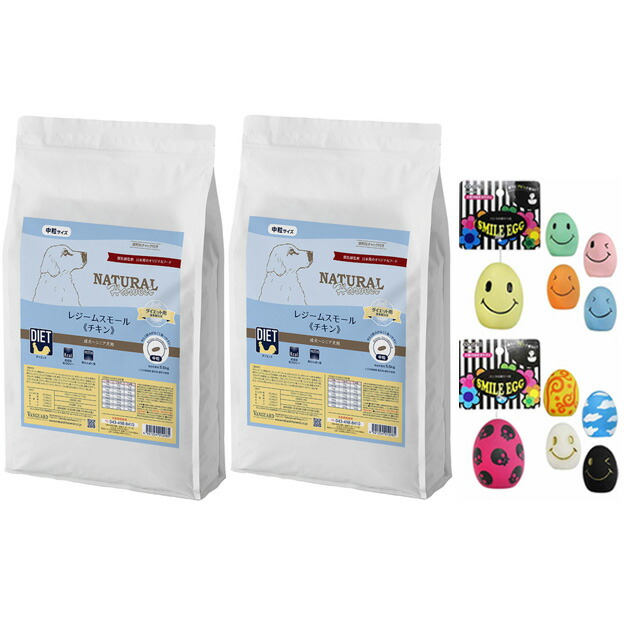 ナチュラルハーベストレジーム スモール 犬用1.1kg　3袋 （チキン3） レジーム スモール [チキン] 【ダイエット用食事療法食