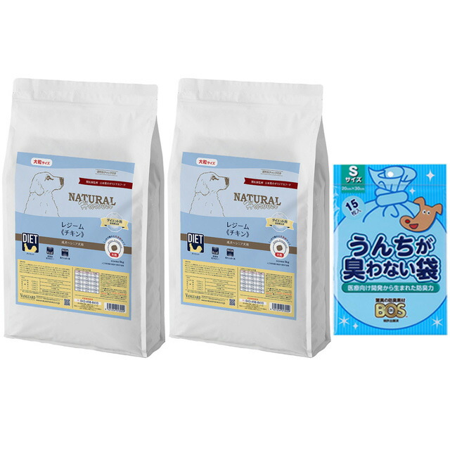 ナチュラルハーベスト レジーム チキン 5kg 大粒 2袋【BOSうんちが臭わない袋プレゼント】