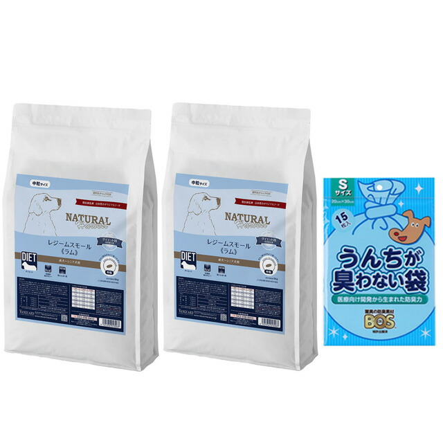 ナチュラルハーベスト レジーム スモール ラム 5.5kg 2袋【BOSうんちが臭わない袋プレゼント】