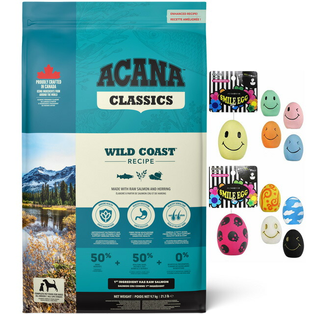 アカナ ワイルドコーストレシピ 9.7kg