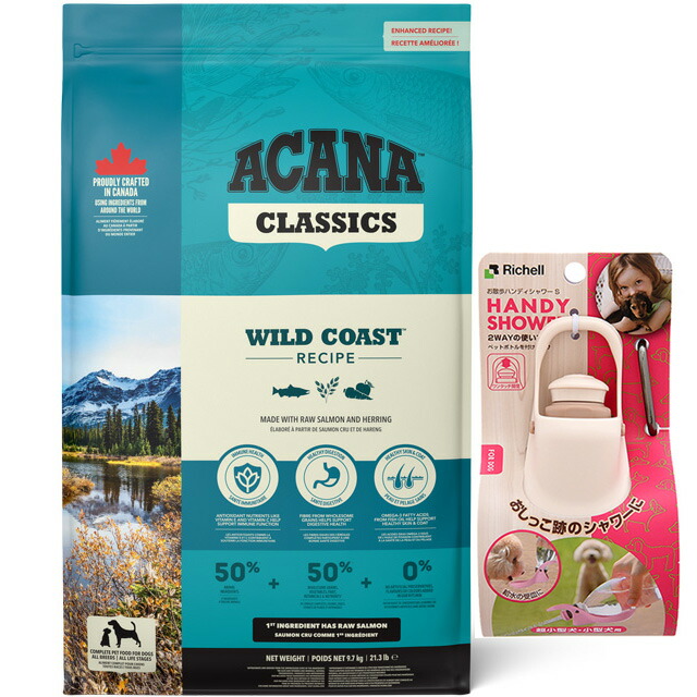 アカナ ワイルドコーストレシピ 9.7kg アカナ 9.7kg クラシック アカナ