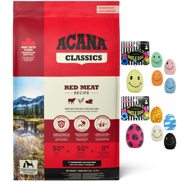 アカナ レッドミート 9.7キロ アカナ クラシック⁄レッドミートレシピ