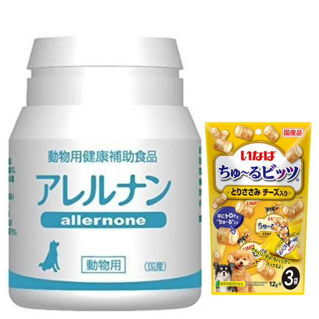 アレルナン 60粒 【チュールプレゼント】