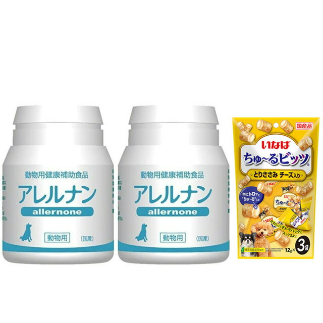 アレルナン 60粒 2個セット【チュールプレゼント】