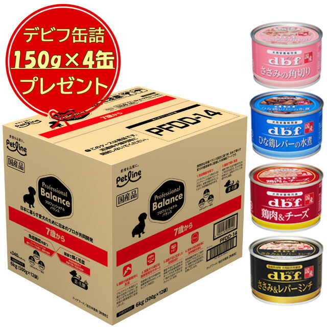プロフェッショナル バランス ７歳から 6kg 【デビフ150g缶詰 4缶プレゼント】