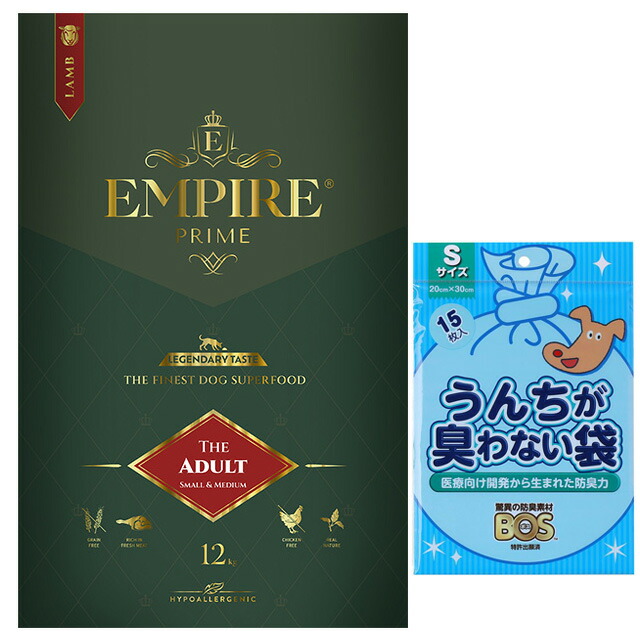 エンパイア プライム アダルト 小粒 12kg 【BOSうんちが臭わない袋プレゼント】