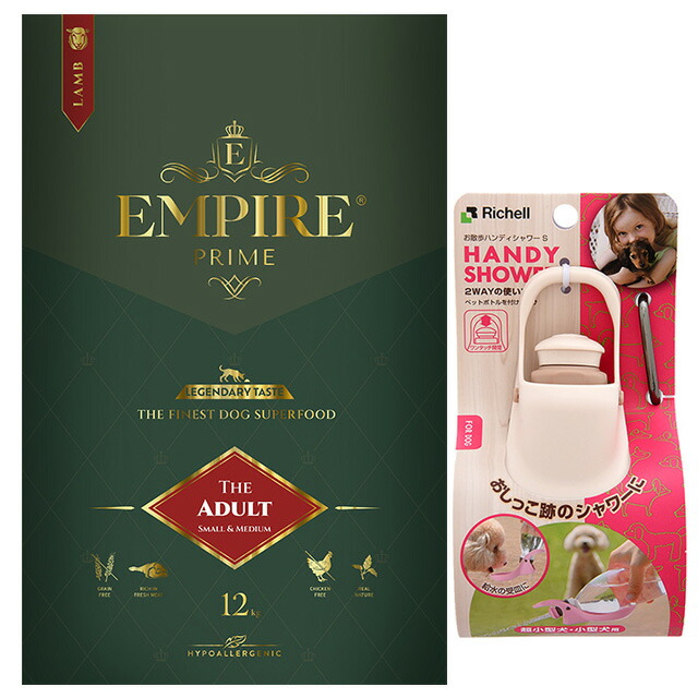 EMPIRE PRIME】エンパイア プライム アダルト12kg小粒最高級天然 EMPIRE PRIME】エンパイア プライム アダルト12kg小粒最高級天然
