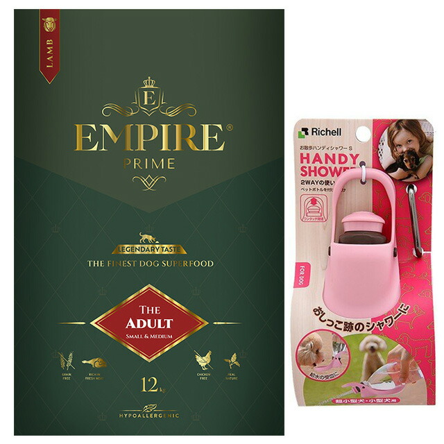 【EMPIRE PRIME】エンパイア プライム　アダルト12kg小粒 エンパイア プライム アダルト 小粒 12kg 【スマイルエッグ