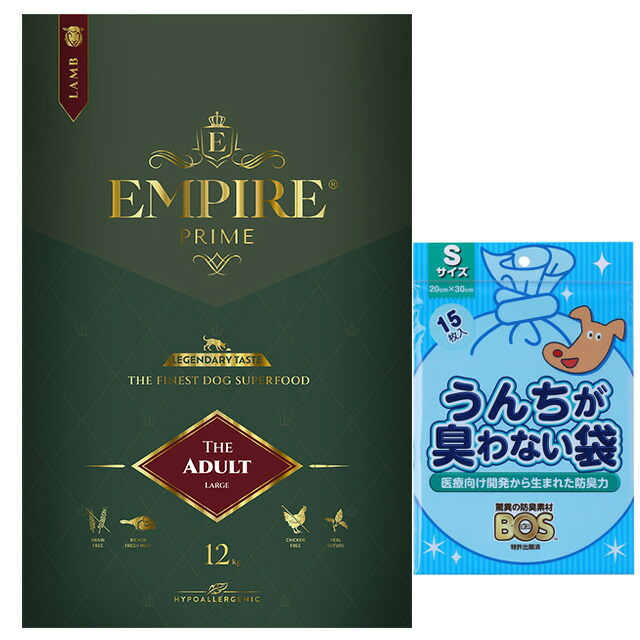 エンパイア プライム アダルト 中粒 12kg 【BOSうんちが臭わない袋プレゼント】