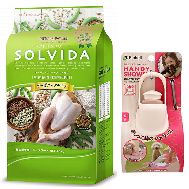 ソルビダ グレインフリー チキン 室内飼育体重管理用 1.8kg