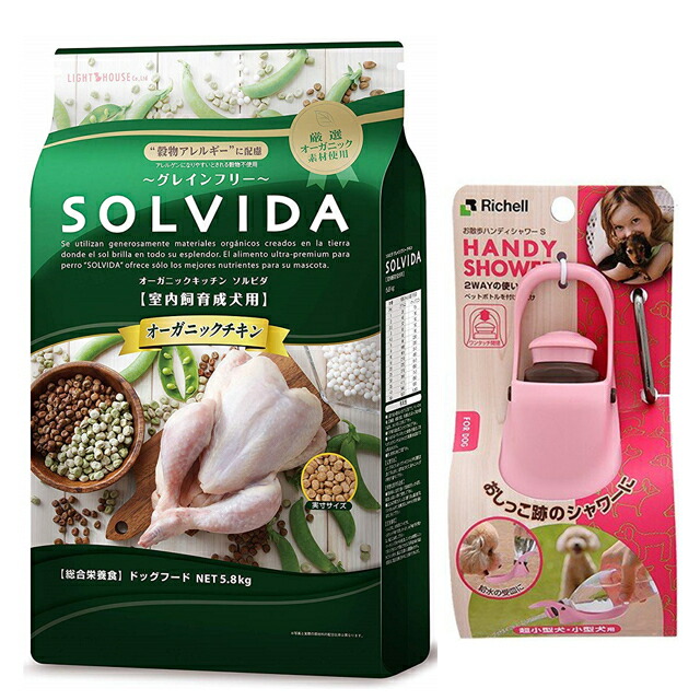 ソルビダ グレインフリー チキン 成犬用 5.8kg【お散歩ハンディシャワー Ｓサイズ ライトピンク付】の通販は