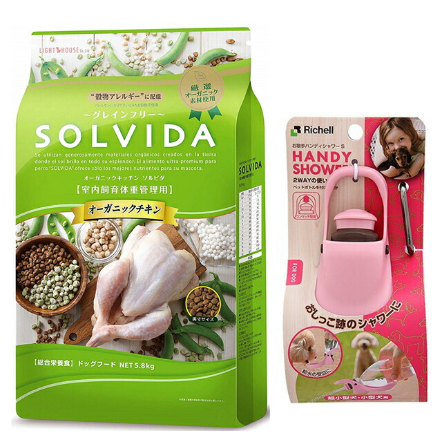 ソルビダ グレインフリー チキン 室内飼育体重管理用 5.8kg 【公式通販】