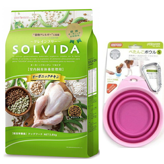 ソルビダ グレインフリー チキン 体重管理用 5.8kg【犬想いオリジナルぺたんこボウル付セット ピンク】