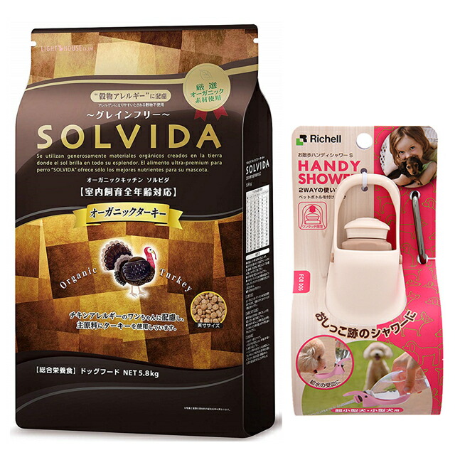 ソルビダ グレインフリー チキン 室内飼育体重管理用 5.8kg ソルビダ