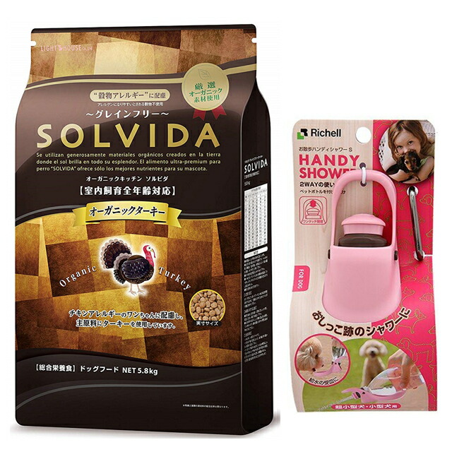 SOLVIDA オーガニック ターキー 12kg おまけ対象商品】SOLVIDA