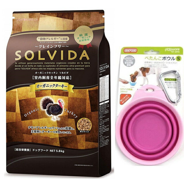 ソルビダ グレインフリー ターキー 全年齢対応 5.8kg【犬想いオリジナルぺたんこボウル付セット ピンク】の通販は 11,372円