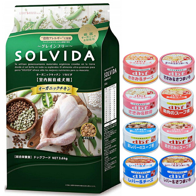 ソルビダ グレインフリー チキン 成犬用 3.6kg 【犬想いオリジナルセット 】【デビフ85g缶詰 1缶プレゼント】