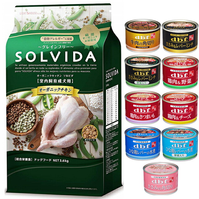 ソルビダ グレインフリー チキン 成犬用 3.6kg【犬想いオリジナルセット 】【デビフ150g缶詰 1缶プレゼント】