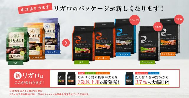 リガロ ハイプロテインレシピ 7歳以上用 ラム 5.8kg