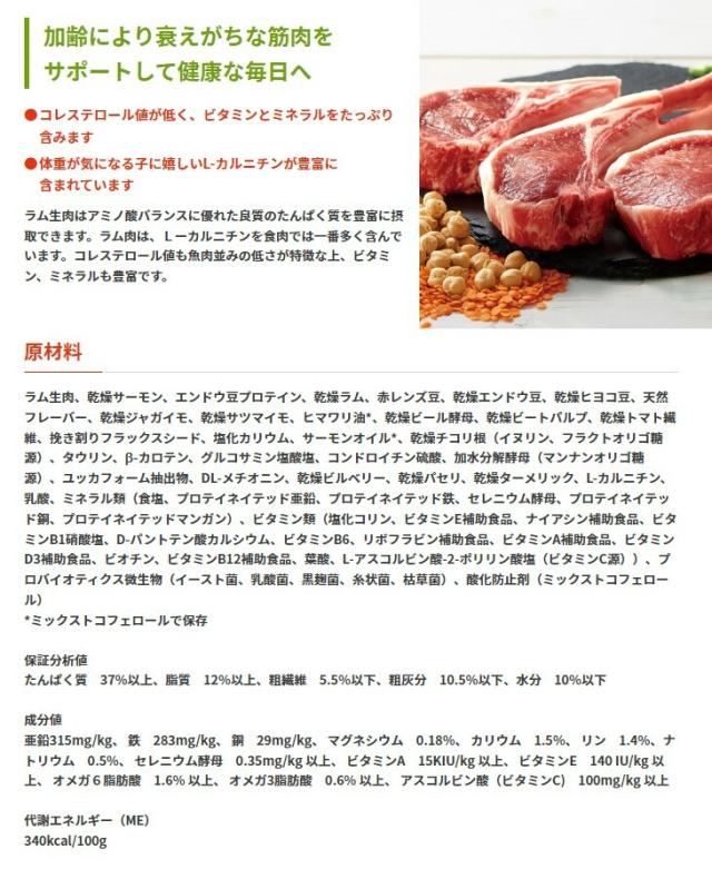 リガロ ハイプロテインレシピ ７歳以上用 ラム 5.8kg 【犬想いオリジナルセット 】【デビフ150g缶詰 1缶プレゼント】_4