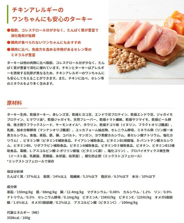 リガロ ハイプロテインレシピ 子犬・成犬用 ターキー 3.6kg 【犬想いオリジナルセット】【BOS うんちが臭わない袋付】【正規品】_5