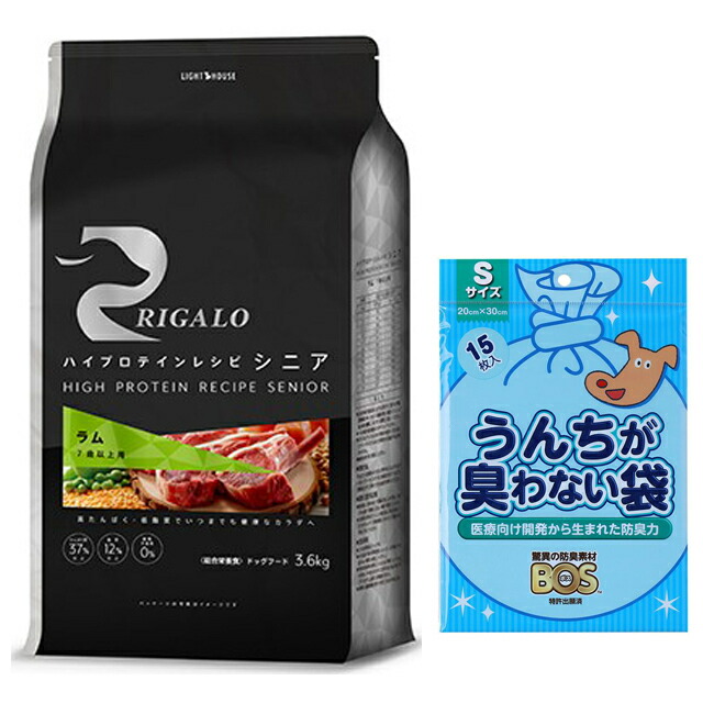 リガロ ハイプロテインレシピ ７歳以上用 ラム 3.6kg 【犬想いオリジナルセット】【BOS うんちが臭わない袋付】【正規品】 7,435円